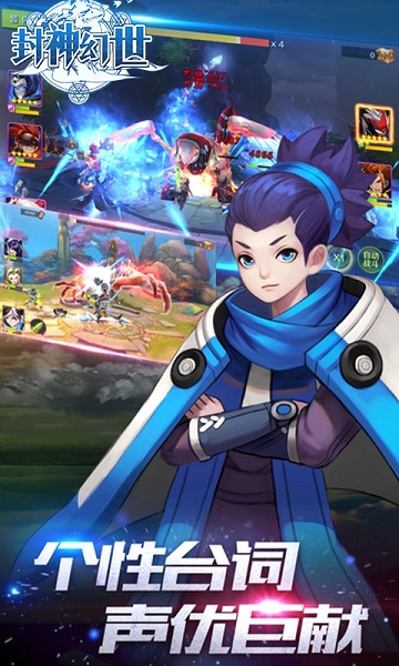 封神幻世手游红包版安卓下载