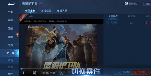 王者荣耀裁决任务怎么做 王者裁决任务怎么算完成