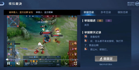 王者荣耀裁决任务怎么做 王者裁决任务怎么算完成