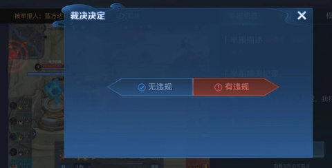 王者荣耀裁决任务怎么做 王者裁决任务怎么算完成