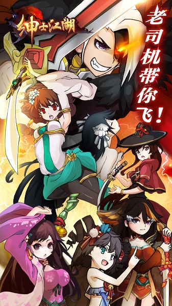 绅士江湖游戏2023版最新下载