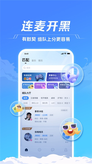 TT语音助手APP下载安装2023新版