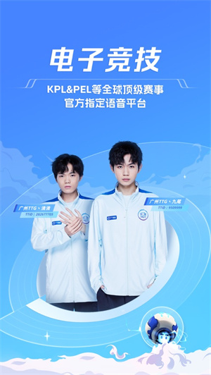 TT语音助手APP下载安装2023新版