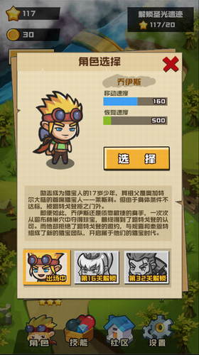 哥布林宝藏2023最新安卓版