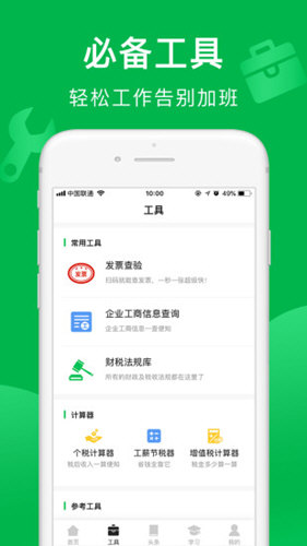 柠檬云记账app