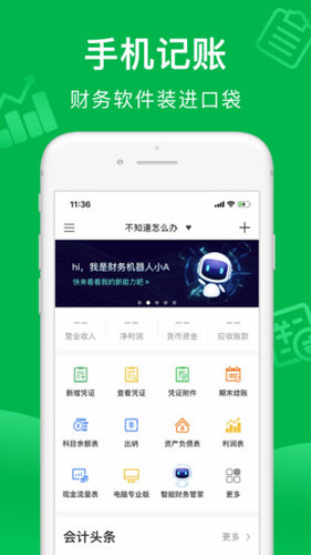 柠檬云记账app