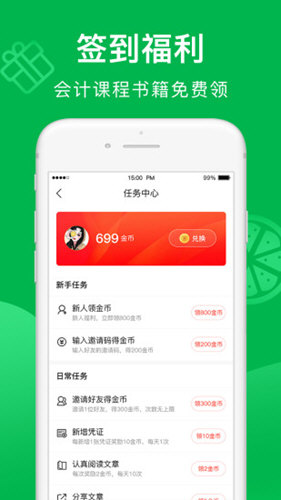 柠檬云记账app