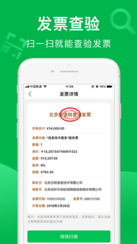 柠檬云记账app