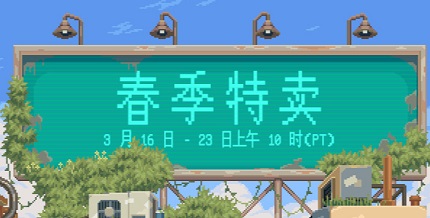 steam春季促销2023有什么游戏 春季促销游戏名单及地址入口