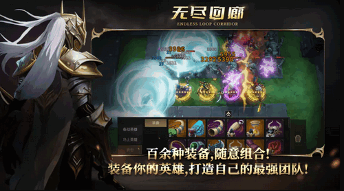 无尽回廊新手怎么玩 无尽回廊新手入门攻略