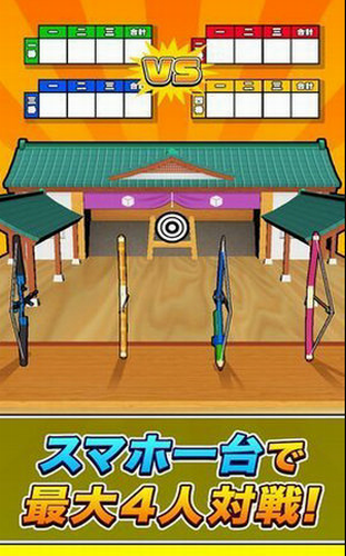 超级射箭达人最新版下载