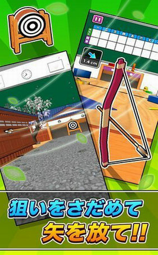 超级射箭达人最新版下载