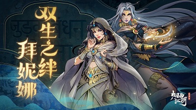 烟雨江湖手机版免费下载2023