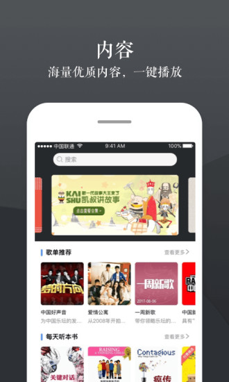 小豹AI音箱安卓版