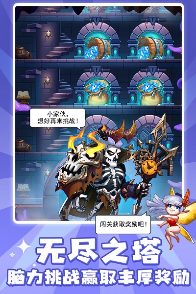 放置奇兵v13变态版下载