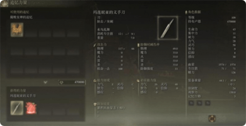 艾尔登法环玛莲妮亚义手刀附魔方法攻略