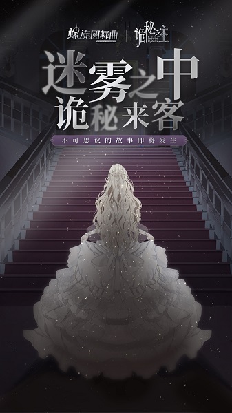 螺旋圆舞曲九游游戏最新版下载