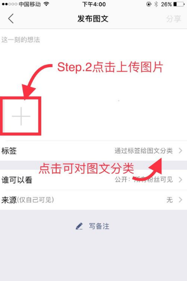 微商相册APP