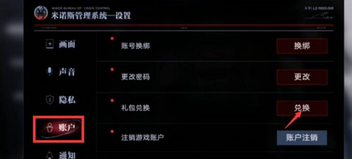 无期迷途兑换码2023 无期迷途兑换码永久有效分享