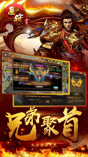 魔狩战纪游戏下载最新版