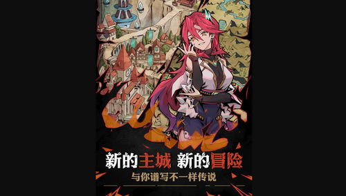 不一样传说2怎么导入存档 不一样传说2导入存档的方法