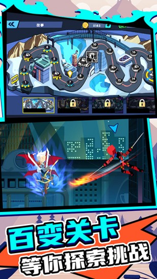 火柴人王者2安卓版安卓版下载最新版