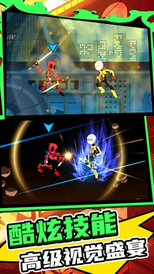 火柴人王者2安卓版安卓版下载最新版