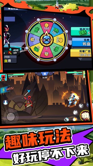 火柴人王者2安卓版安卓版下载最新版