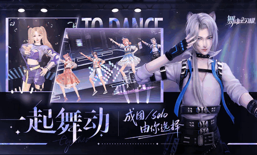 舞动星闪耀新手怎么玩 舞动星闪耀新手入门攻略