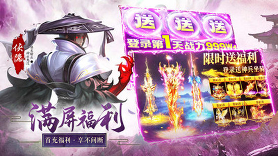 绝世武林最新安卓2023版