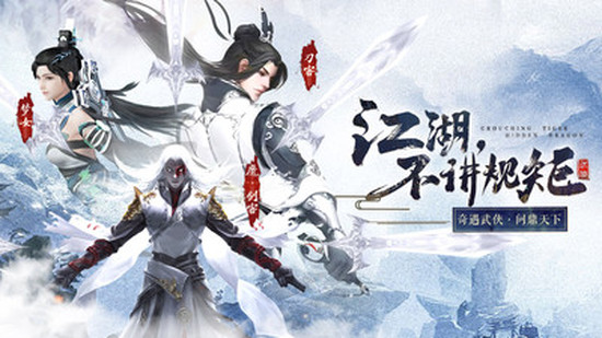 绝世武林最新安卓2023版