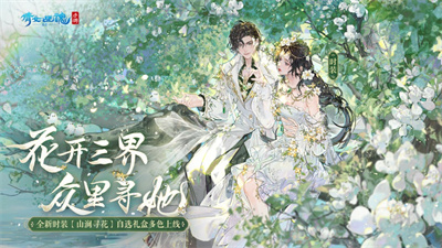 倩女幽魂手游下载安装四月新版