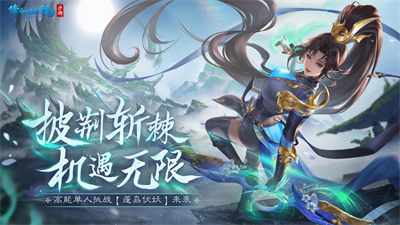 倩女幽魂手游下载安装四月新版