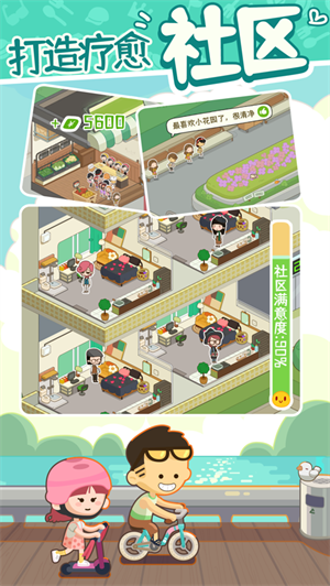 我的春光公寓手游下载四月新版