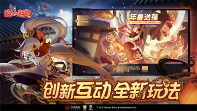 猫和老鼠手游下载百度版2023最新