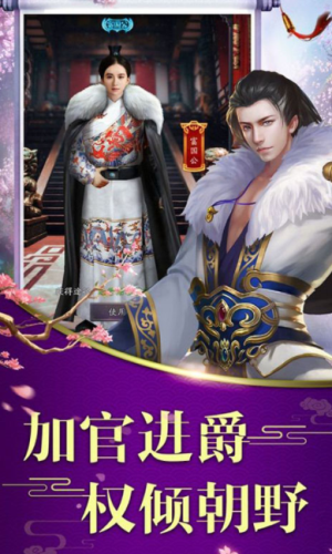 一品官老爷安卓下载2023