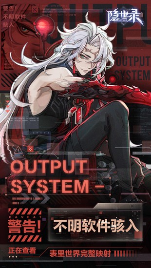 隐世录手游2023下载安卓