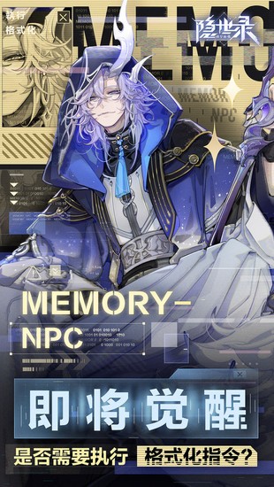 隐世录手游2023下载安卓