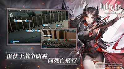 明日方舟手游下载安装ios最新版