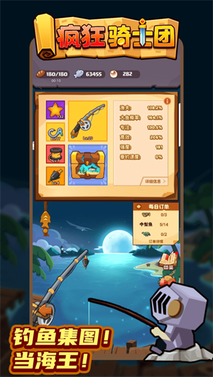 疯狂骑士团手游新版下载安装2023