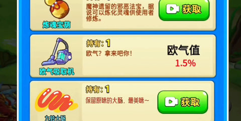 别惹农夫阳光开朗大男孩怎么解锁 开朗大男孩隐藏皮肤解锁