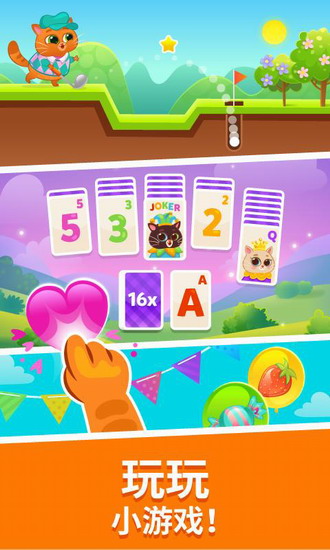 我的虚拟宠物最新安卓下载