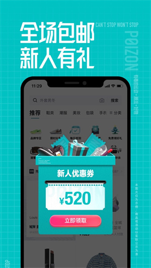 得物APP下载安装四月安卓新版