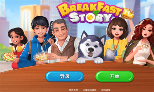 楼下的早餐店2023版本下载