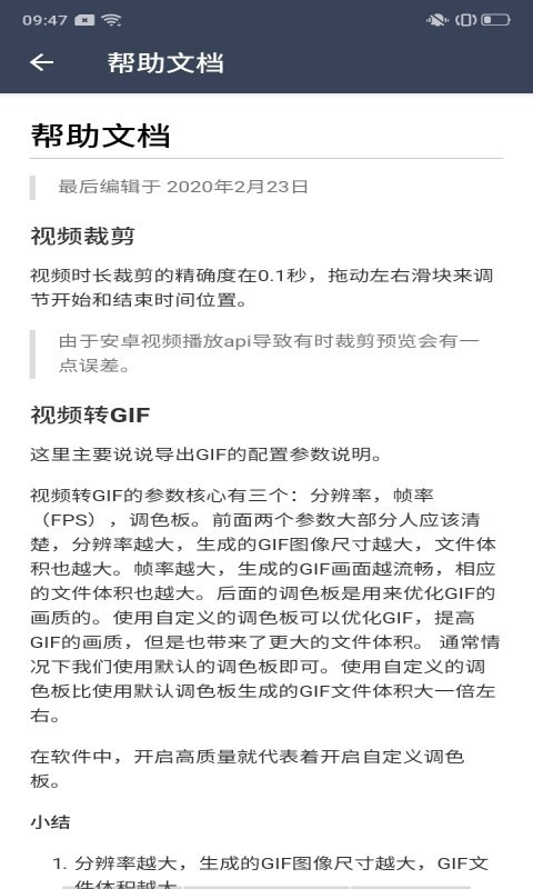 蜻蜓剪辑手机安卓版