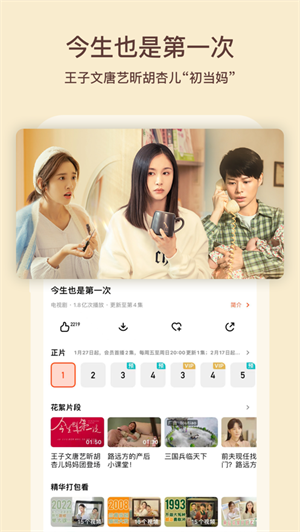 芒果TVAPP官方版下载四月新版