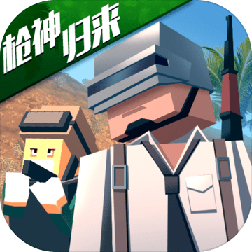 像素荒野大逃杀最新版