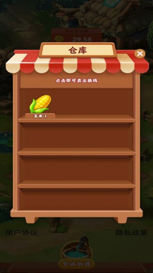 浪漫花园安卓版最新版下载