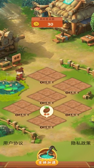 浪漫花园安卓版最新版下载