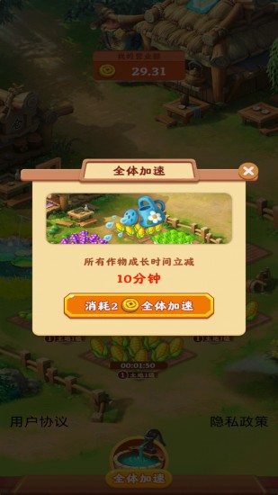 浪漫花园安卓版最新版下载